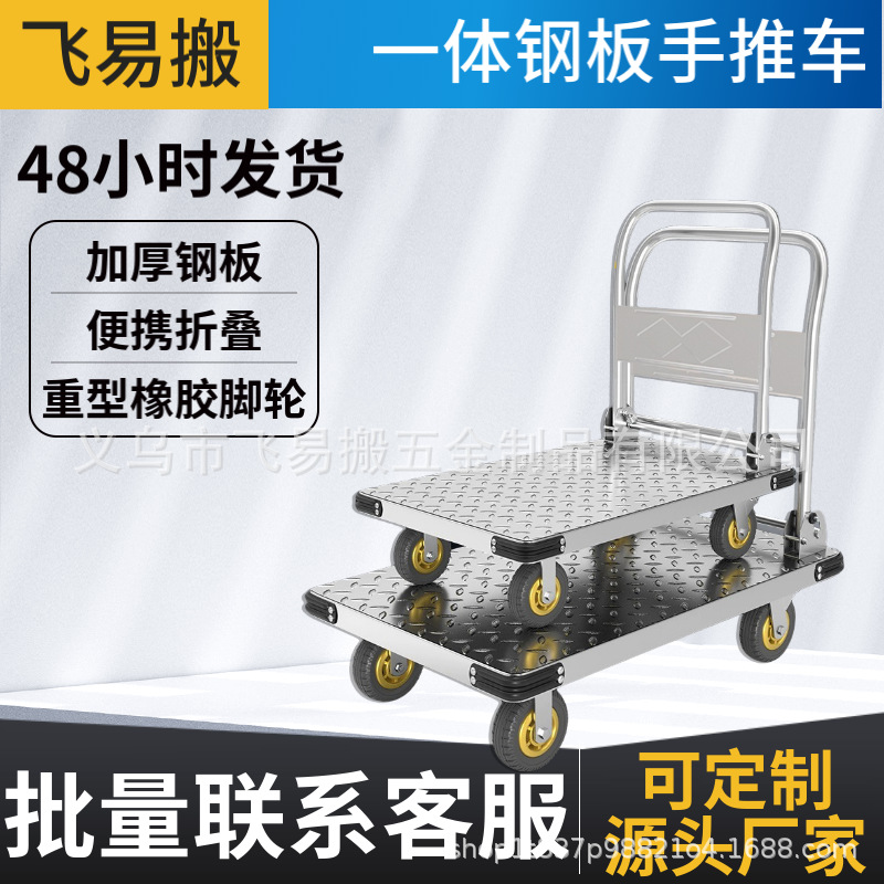 Steel plate folding trolley, flatbed cart, thickened silent heavy-duty warehouse trolley, household cargo handling tool, small trailer full figure