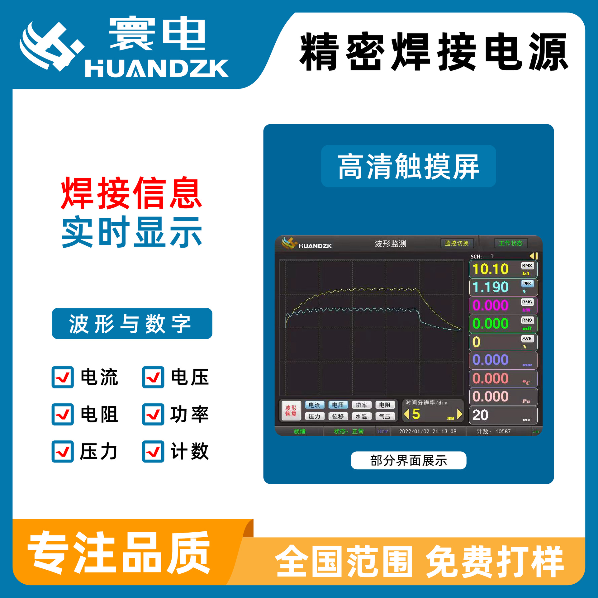 Semi-automatic portable small stainless steel welding machine, steel wire mesh stainless steel welding equipment, battery assembly welding Specification drawing