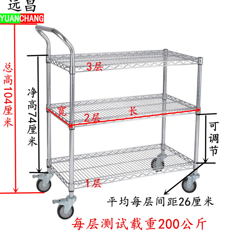 Yuanchang three-layer trolley, chrome-plated wire mesh, mobile material cart, workshop anti-static turnover cart, wheeled tool cart details Picture
