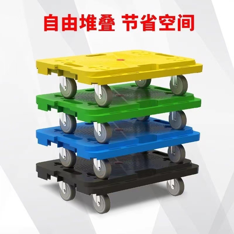 Thickened plastic spliced turtle flat cart, cargo handling cart, mobile turnover washing machine, universal flowerpot tray full figure