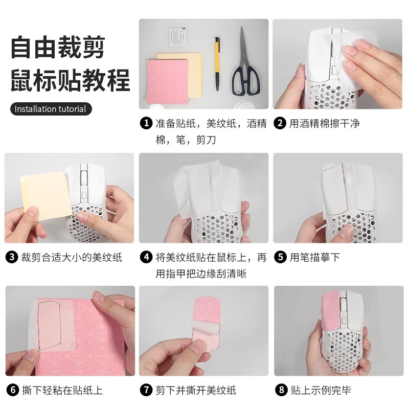 Suitable for DIY universal mouse stickers, anti-slip stickers, cutting stickers, mouse protective films, anti-scratch films, sweat-absorbing stickers, anti-sweat stickers details Picture