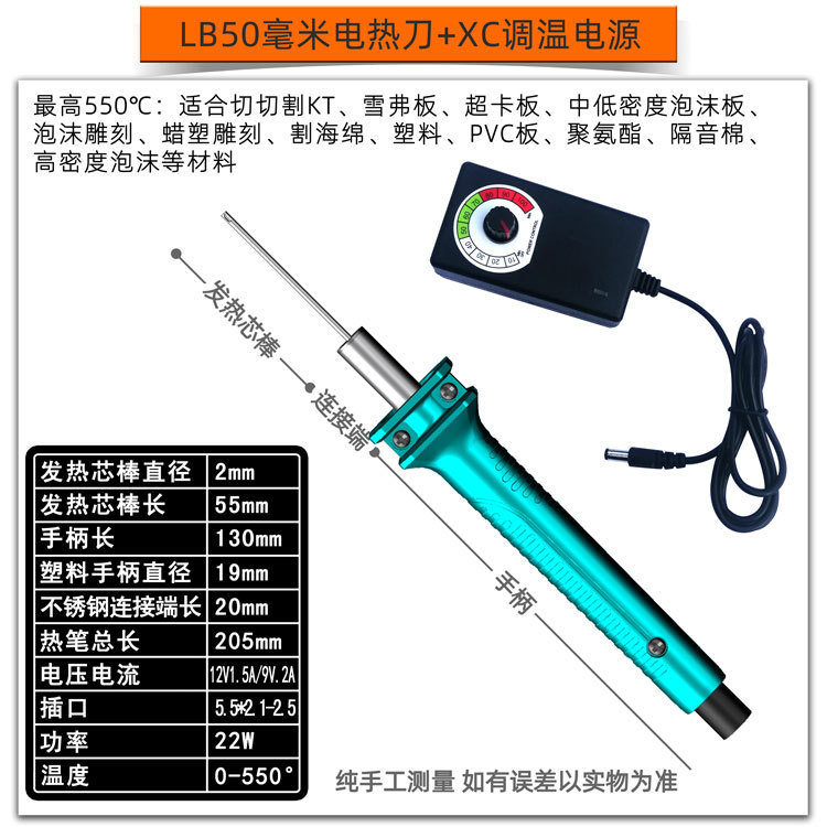 Pengjia kt board cutting, foam cutting knife, electric cutting pen, hot melt pen, electric knife pen, kindergarten environmental creation undefined