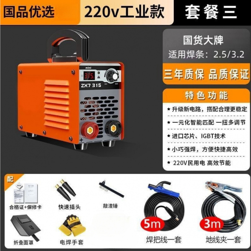 【 Fast 】 220v household small welding machine, 250 portable, 315 household mini welding machine, Super small complete set undefined