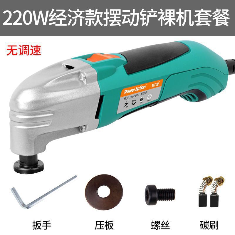 Puli Jie woodworking power Tools All-purpose Treasure, multi-functional trimming machine, cutting machine, trimming whole machine, swing electric shovel set undefined