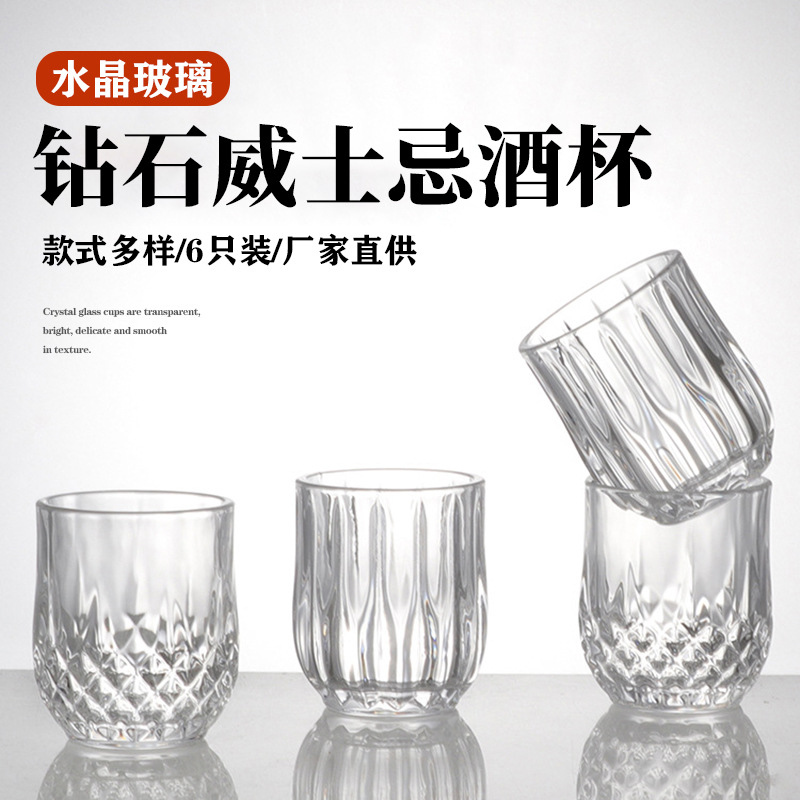 Household white spirit glass 2-liang wine glass set, high-end one-sip glass wholesale, commercial whisky glass wine glass full figure