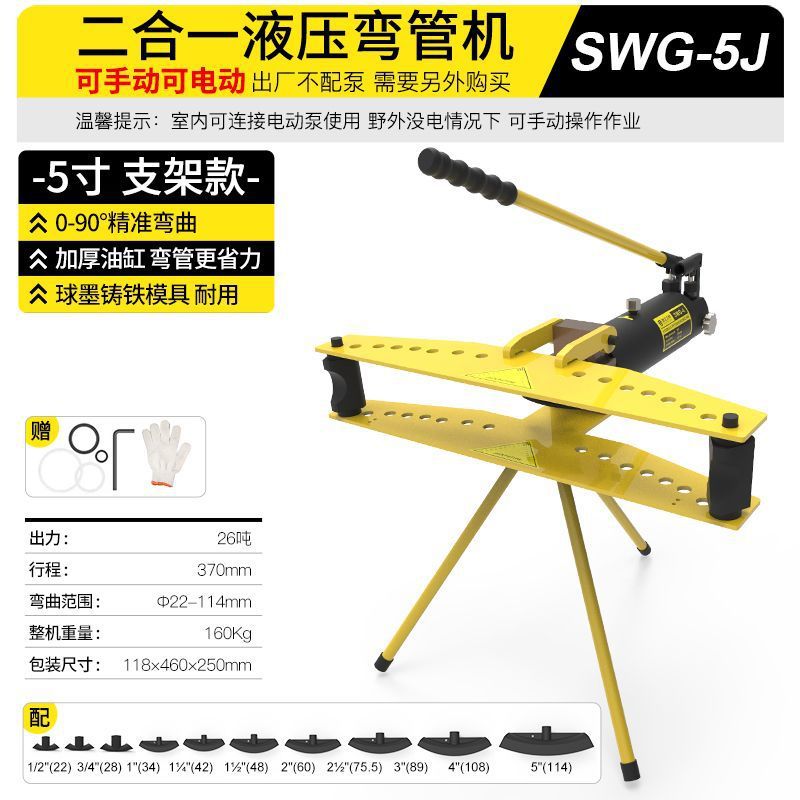 Manual hydraulic pipe bender SWG-2-34, 15-inch electric pipe bender, galvanized pipe, iron pipe, seamless steel pipe, Mtaibao undefined