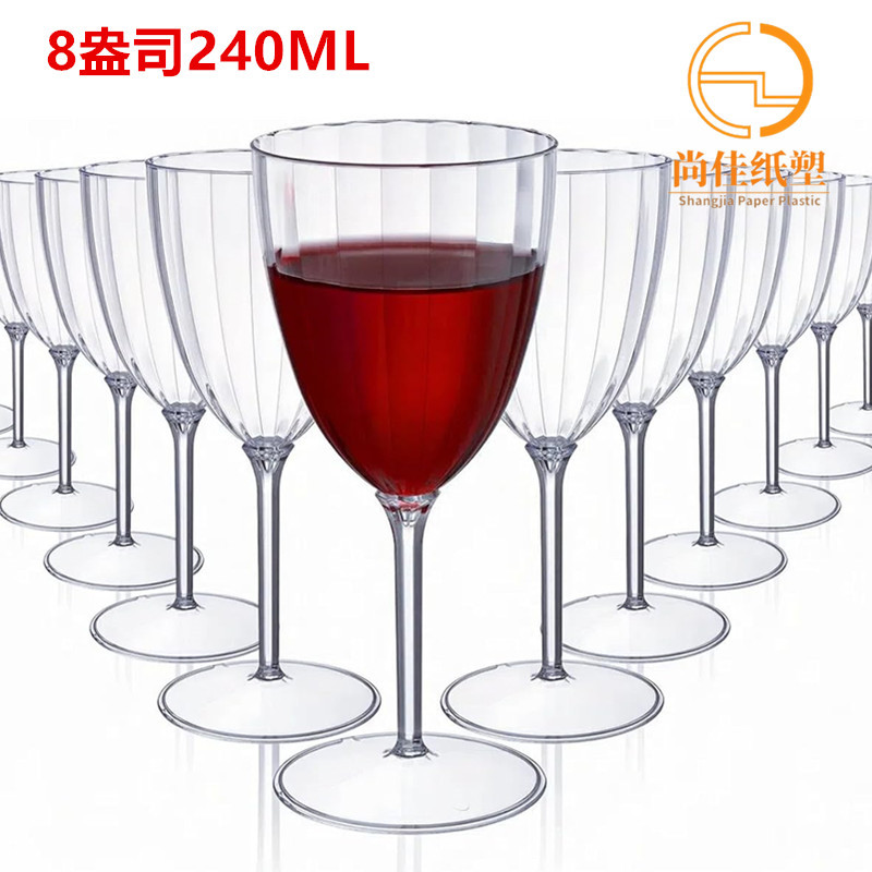 Factory wholesale of 240ML transparent plastic tall wine glasses, disposable glasses, cocktail glasses and party champagne glasses full figure