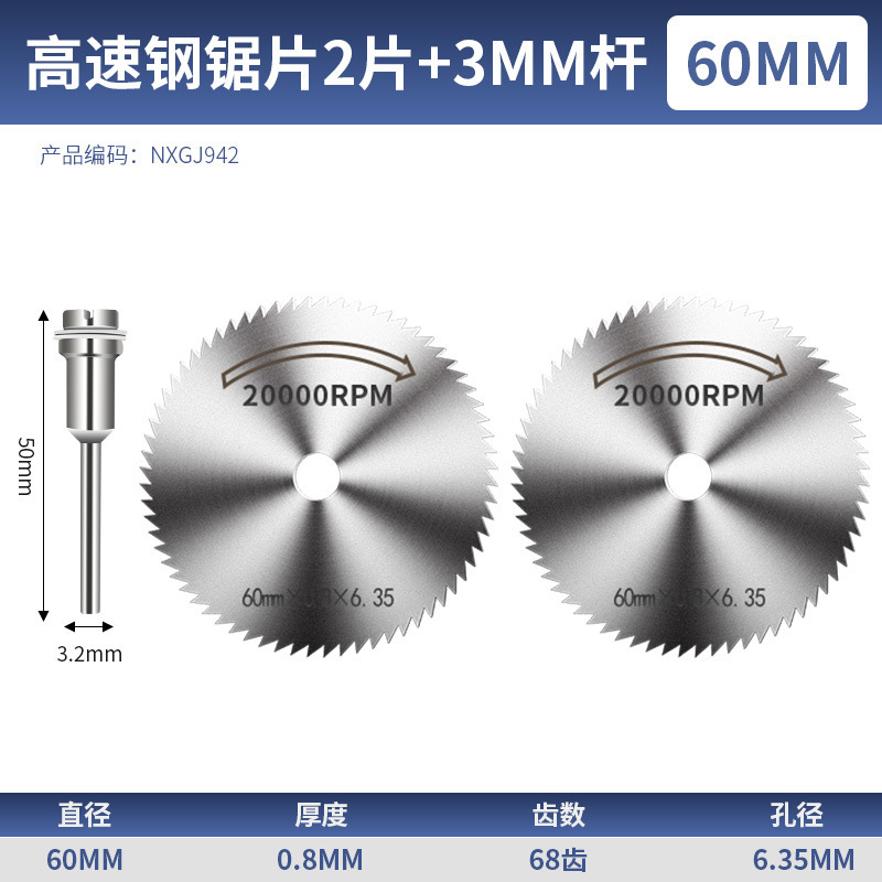 Woodworking cutting ultra-thin high-speed steel saw blades, industrial-grade labor-saving mini high-temperature resistant alternating tooth high-speed steel saw blades undefined