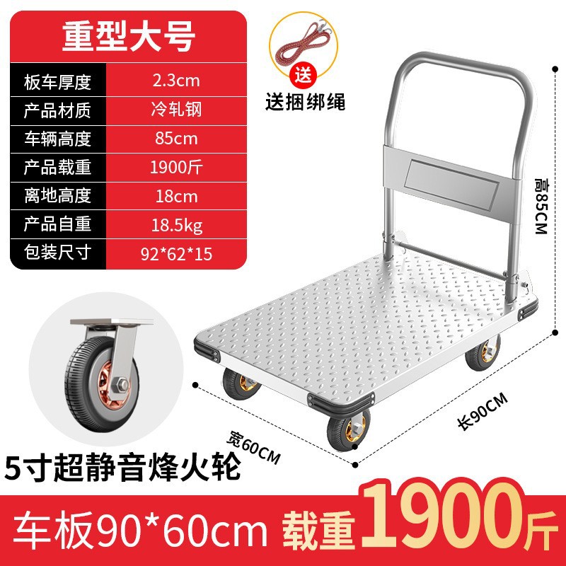 Steel plate folding trolley, flatbed cart, thickened silent heavy-duty warehouse trolley, household cargo handling tool, small trailer undefined