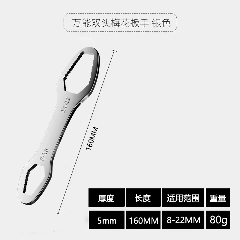 Adjustable multi-purpose double-head self-tightening glasses fixed-head wrench 8-24mm multi-functional box wrench set undefined