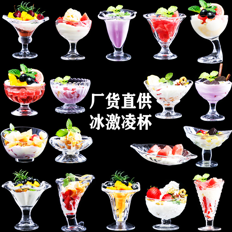 【 Factory Direct Delivery 】 Creative dessert cups, milkshake cups, ice cream cups, glass ice cream cups, milk tea cups, juice cups full figure