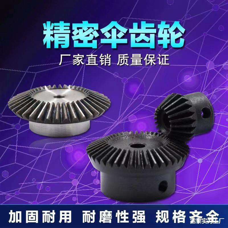 Precision bevel gears with a speed ratio from 1:2 to 1:8, 90-degree transmission bevel gears, 0.5 die, 0.8 die, 1 die, 2 dies, 3 dies details Picture