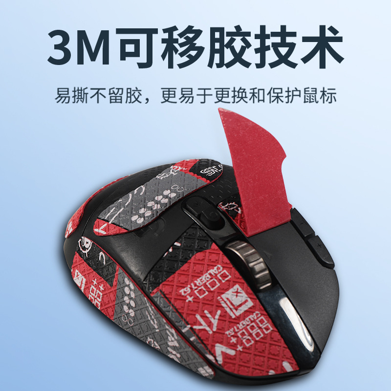 Suitable for Logitech g604 anti-slip stickers, mouse G604 stickers, sweat-absorbing suede anti-sweat and anti-slip stickers, foot pads and foot stickers Specification drawing