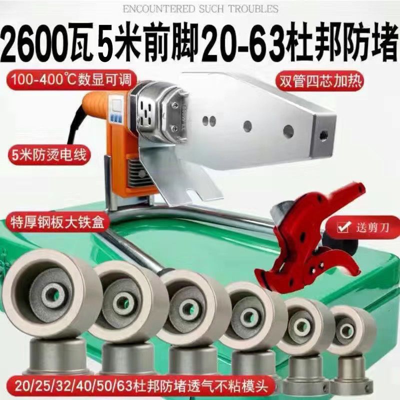 Weixing Pipe-specific 3500W digital display temperature-adjustable PPR anti-scald wire pipe hot melt welding machine, plastic welding machine, high power undefined
