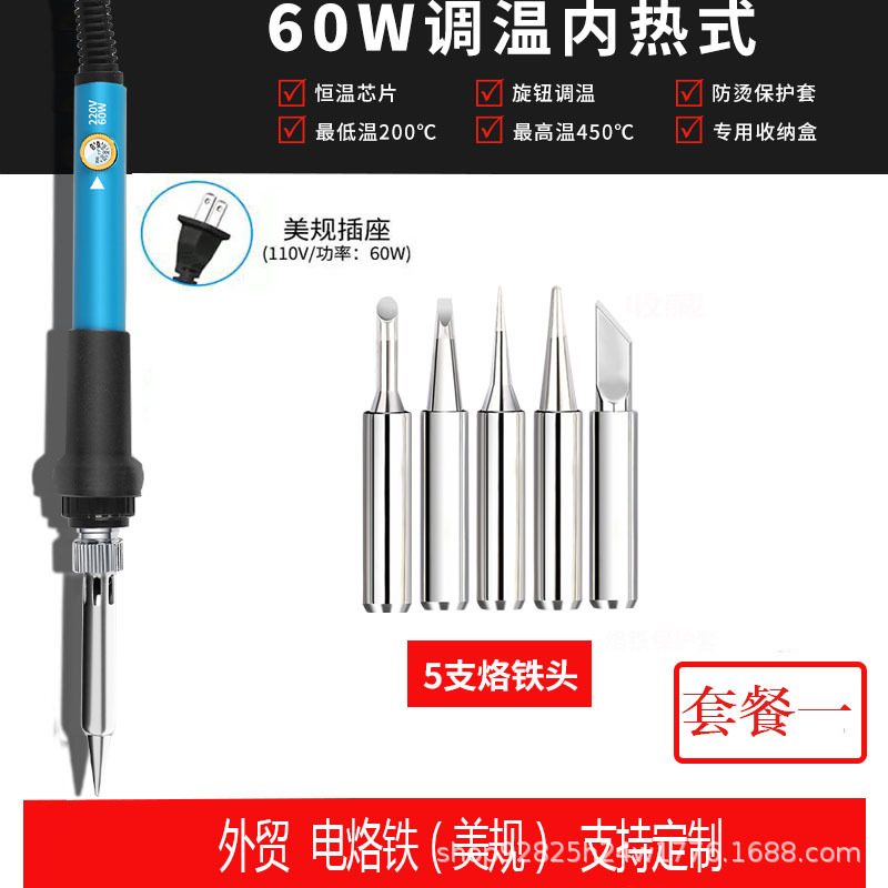 Cross-border temperature-adjustable 60w electric soldering iron set with internal heating digital display soldering iron, a special soldering iron for household soldering undefined