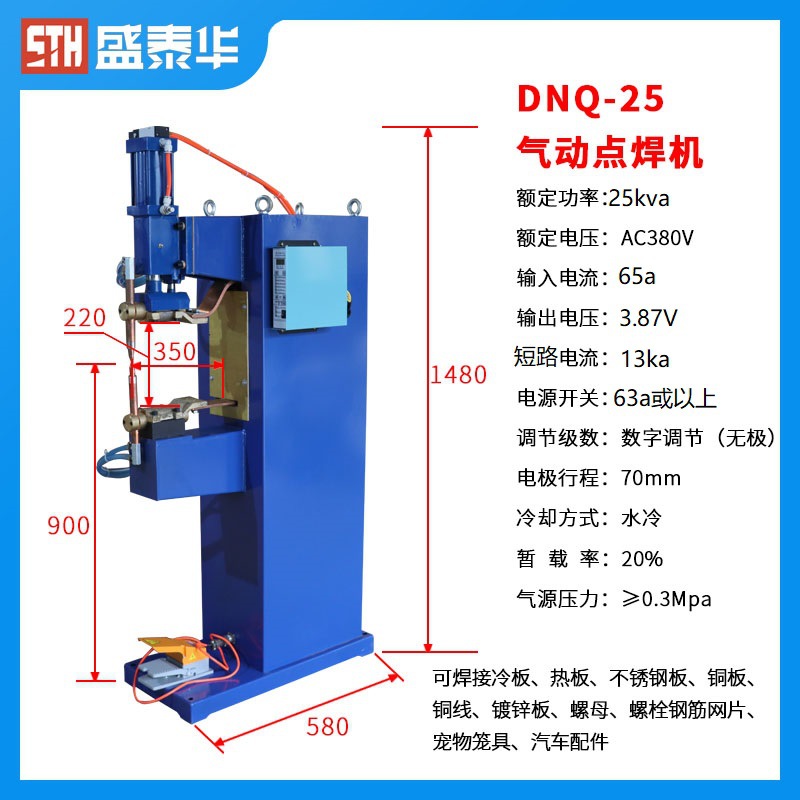Pneumatic spot and convex welding machine, copper strip, stainless steel, cold and hot galvanized sheet, nut, copper wire, carbon brush, microcomputer-controlled touch Application Scenario