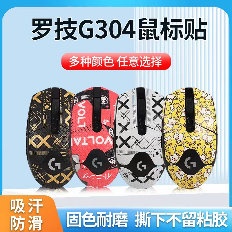 Suitable for Logitech G304GPRO anti-slip stickers, g304 mouse stickers, full-pack sweat-absorbing stickers, anti-sweat stickers, back lizard skin details Picture