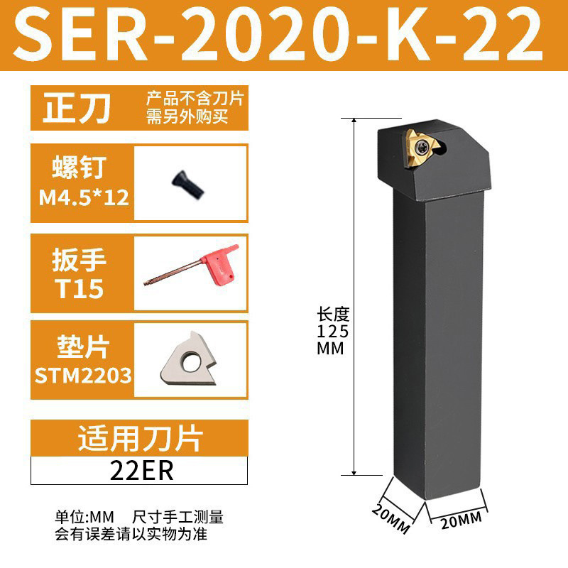 CNC turning tool external thread tool holder SER2020K16/2525M16 trapezoidal thread tool lathe turning Jinye undefined