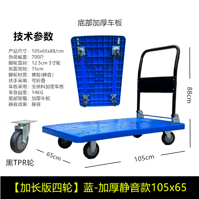 Guangchen trolley, pallet truck, flatbed truck, four-tube thickened silent trolley, four-wheel folding trailer, trolley undefined