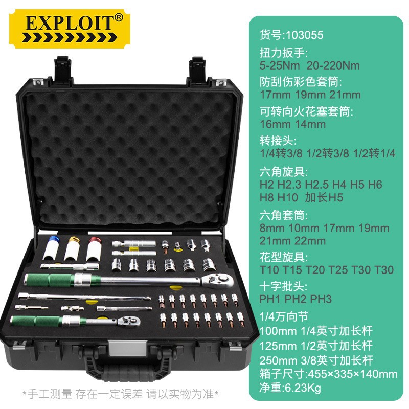 Taiwan's preset torque wrenches, socket high-precision high-torque wrenches, kilogram wrenches, ratchet wrenches undefined