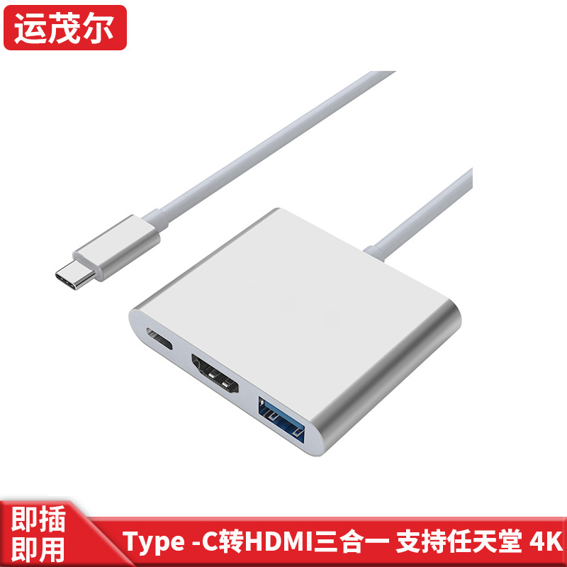 type-c to hdmi 4K USB3.0 PD converter hdmi to type-c three-in-one switch Nintendo full figure