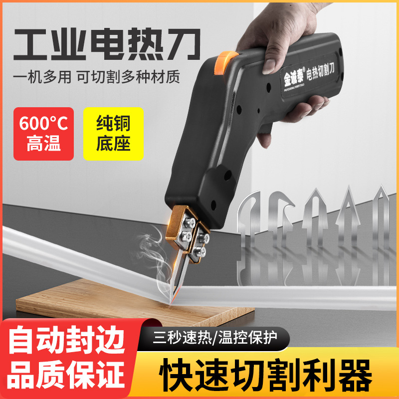 Electric heating knife, plastic foam hot melt knife, KT board, pearl cotton, acrylic sponge fabric hot cutting knife, blade wonder tool full figure