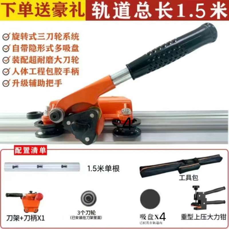 The new 2024 fifth-generation high-end three-blade wheel push knife for tiles, 1.8-meter and 2-meter, is a must-have for bricklayers to cut rock slabs undefined