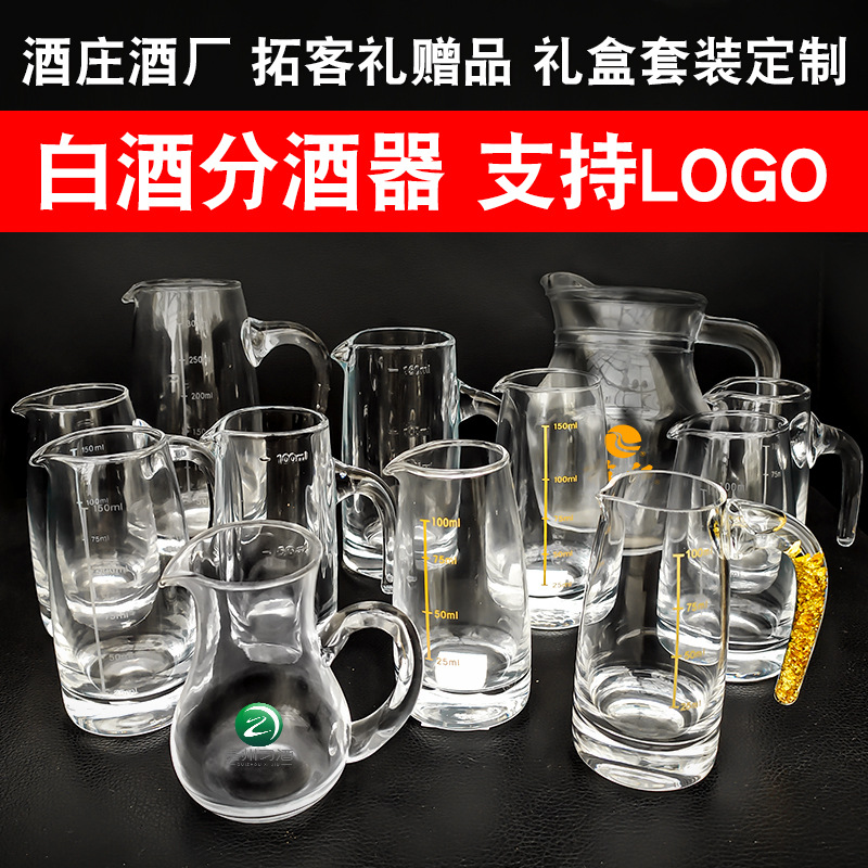 Thickened foreign liquor and white spirit dispenser, 100ml dispenser with handle, 80ml white spirit cup gift box set full figure