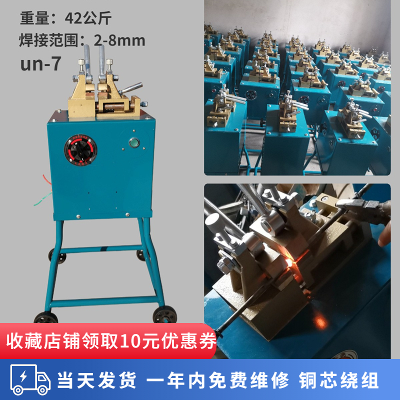 j8 iron wire automotive pneumatic hardware stainless steel maintenance building spot welding machine, copper rebar butt welding machine, aluminum lifetime g3 Application Scenario