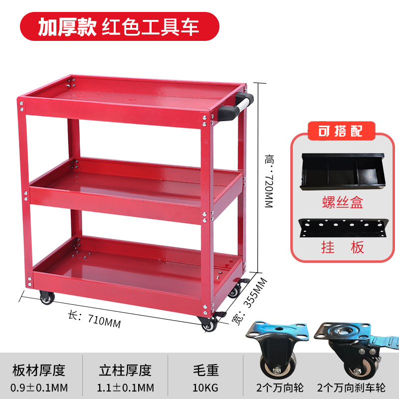Guante Auto repair tool cart, three-layer maintenance handcart, steering brake wheel tool box, storage cabinet, multi-layer parts cart details Picture