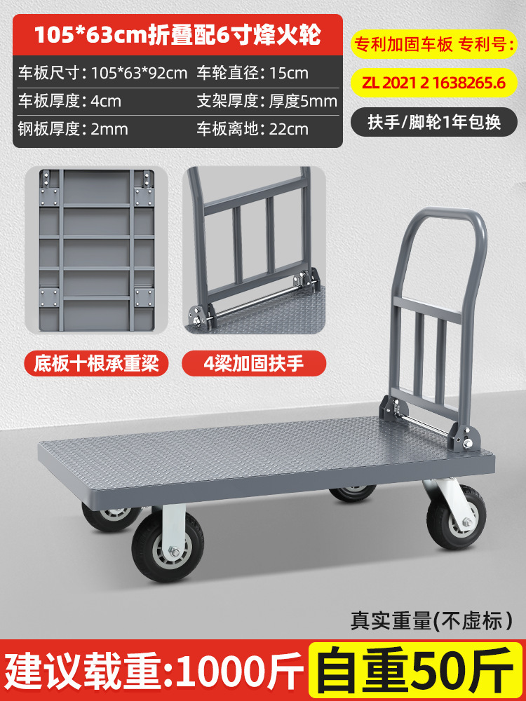 Flatbed cart, folding silent household small trailer, hand-pulled cart, portable push truck, four-wheel small trolley, cargo trolley undefined