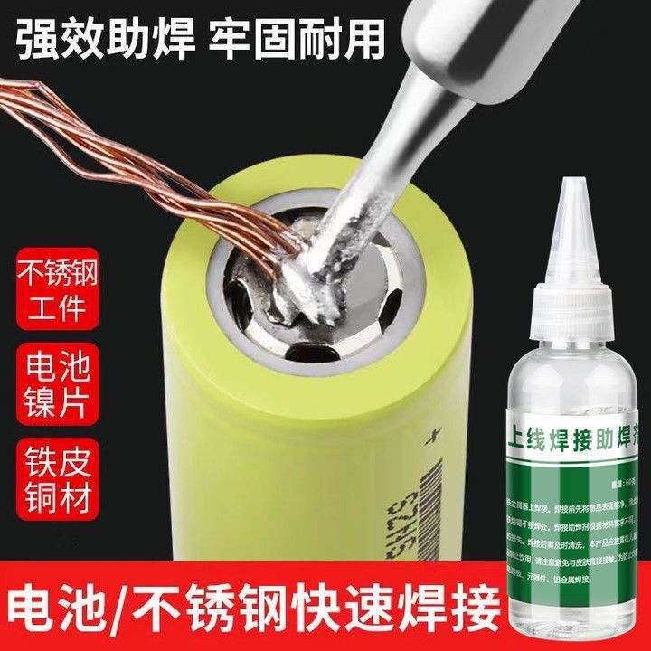 Flux liquid stainless steel strong multi-functional no-clean tin soldering, soldering with an electric soldering iron Specification drawing