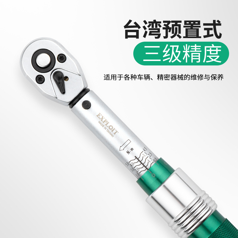Taiwan's preset torque wrenches, socket high-precision high-torque wrenches, kilogram wrenches, ratchet wrenches Specification drawing