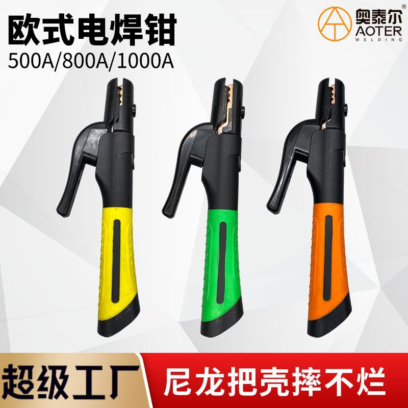 European-style welding pliers with nylon handle shells, weighted welding handles of 500A, 800A and 100A, made of pure copper, not hot to the touch and not broken when dropped full figure