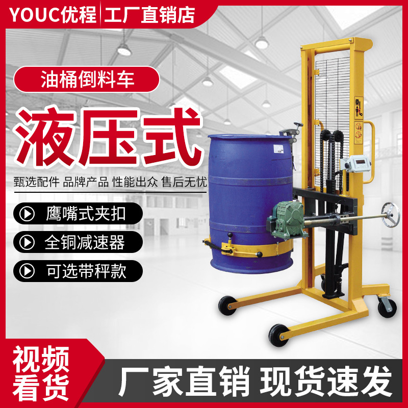 Hongxin forklift oil drum lifting and unloading vehicle, round drum loading and unloading vehicle, iron drum and plastic drum handling vehicle, weighing hydraulic forklift full figure