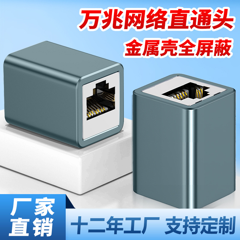 10G network direct connector, CAT6A shielded network extender, Super Category 6 and Category 7 network cable adapter, RJ45 adapter details Picture