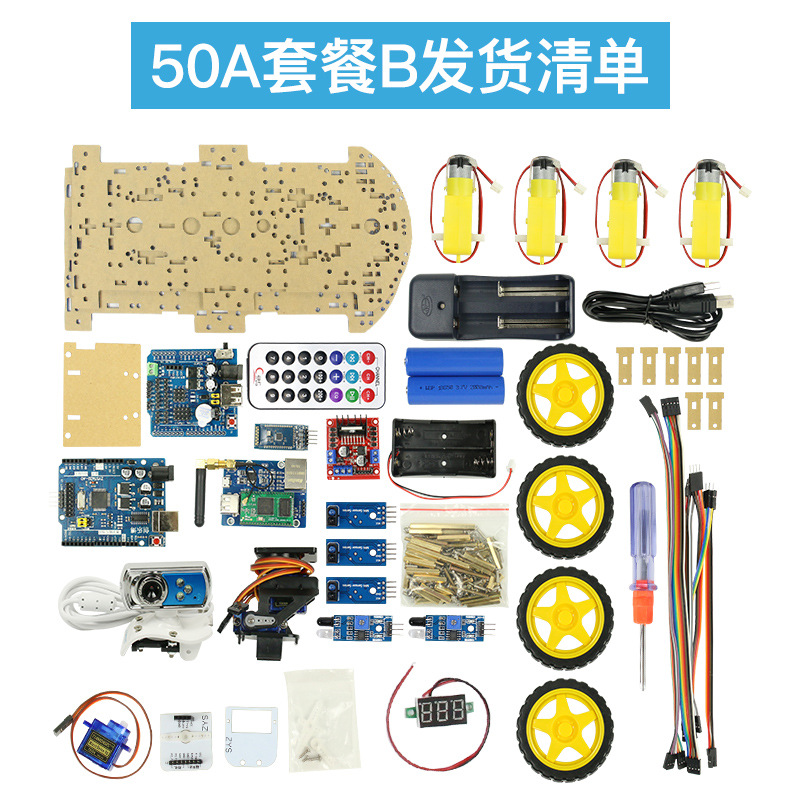 STM32 development board trolley tracking obstacle avoidance single-chip microcomputer Bluetooth WIFI remote control robot car undefined