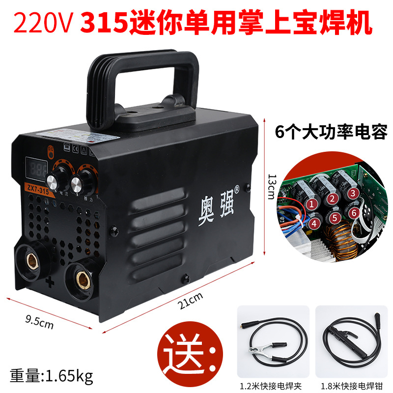 A complete new set of 220v315 household intelligent micro copper DC mini portable small welding machine undefined