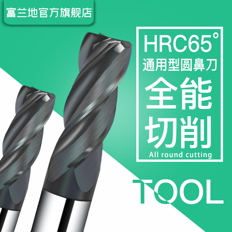 65-degree tungsten steel milling cutter, round nose cutter, 4-edge alloy arc end mill, bull nose cutter, die steel full figure