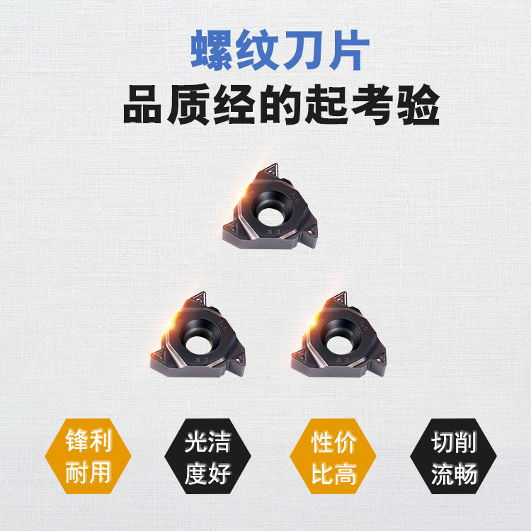 I CNC thread inserts are made of 22ER/2R 4.0/5.0 steel and iron-aluminum alloy, with strong versatility and ground tool heads full figure