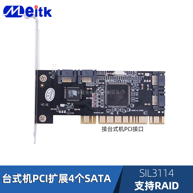 Desktop PCI to SATA array card, 4-port 3114 expansion card, disk array card without floppy drive, supporting 12T full figure