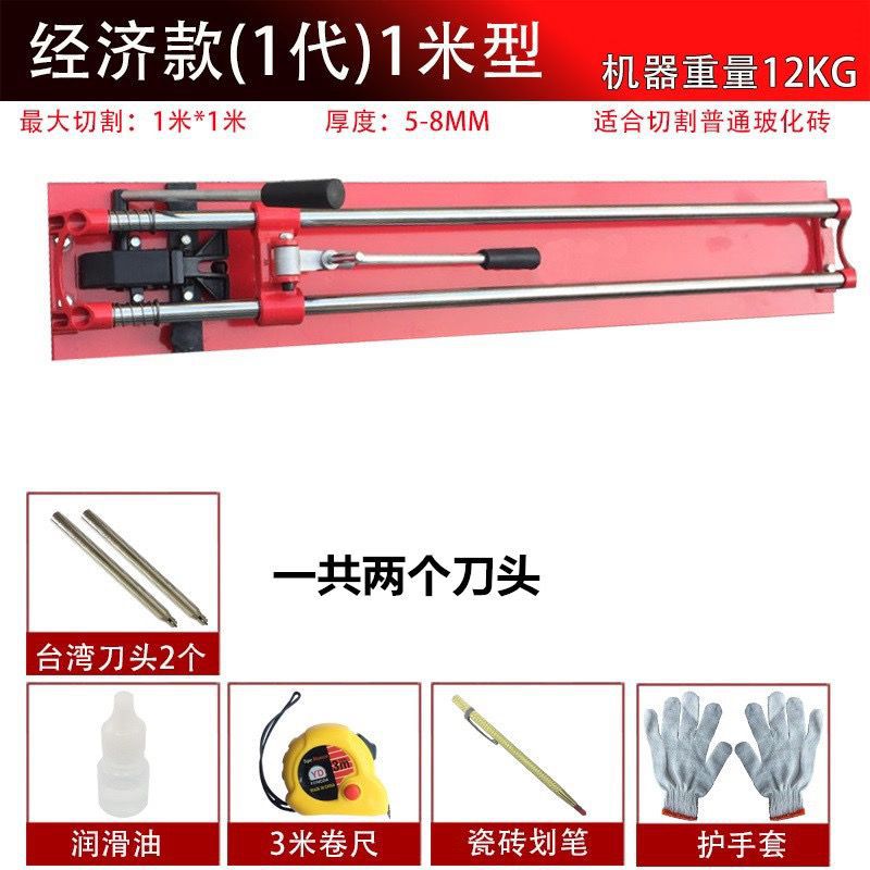 800-type infrared dual-track high-precision household multi-functional sliding knife for manual floor tile cutting machine undefined