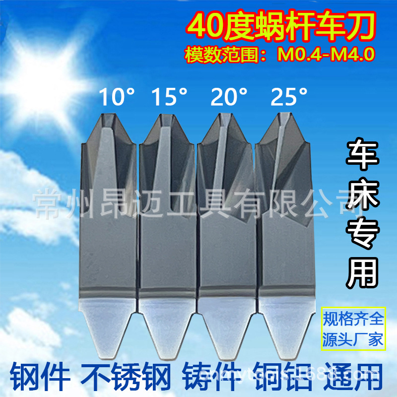 Worm 40-degree vertical thread turning inserts, cyclone milling inserts, module turning inserts, thread milling inserts M0.4-M5 full figure