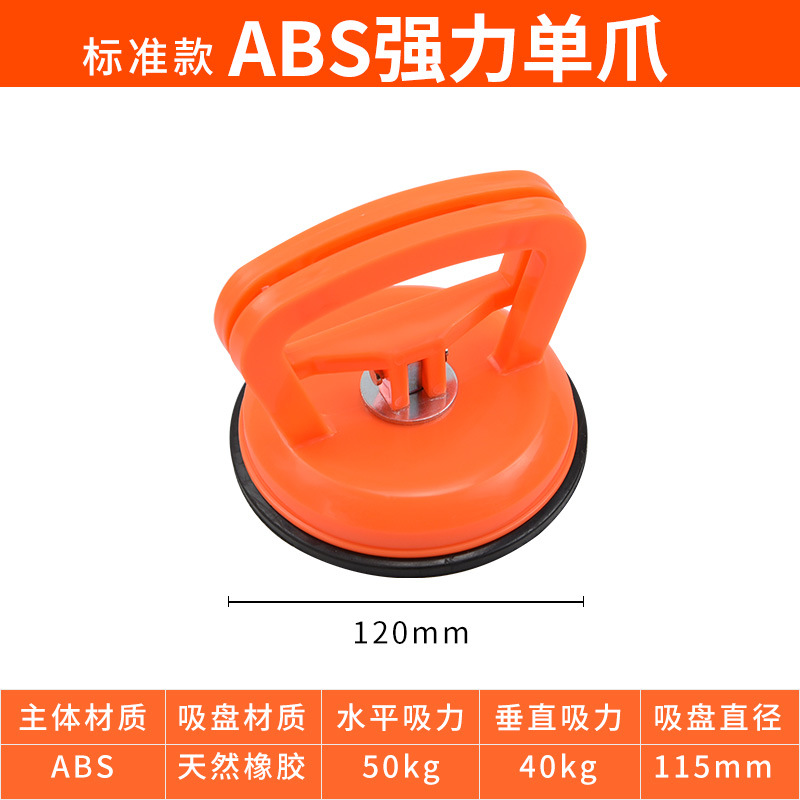 Glass suction cup, powerful vacuum three-claw large suction cup, heavy-duty tile lifting device, marble floor tile fixator undefined