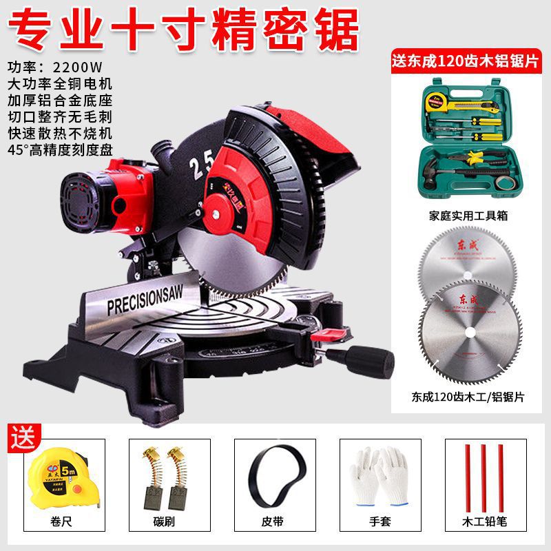 Aluminum sawing machine, 10-inch high-precision aluminum alloy cutting machine, pure copper motor, 45-degree oblique cutting for woodworking, multi-functional Mattebao undefined