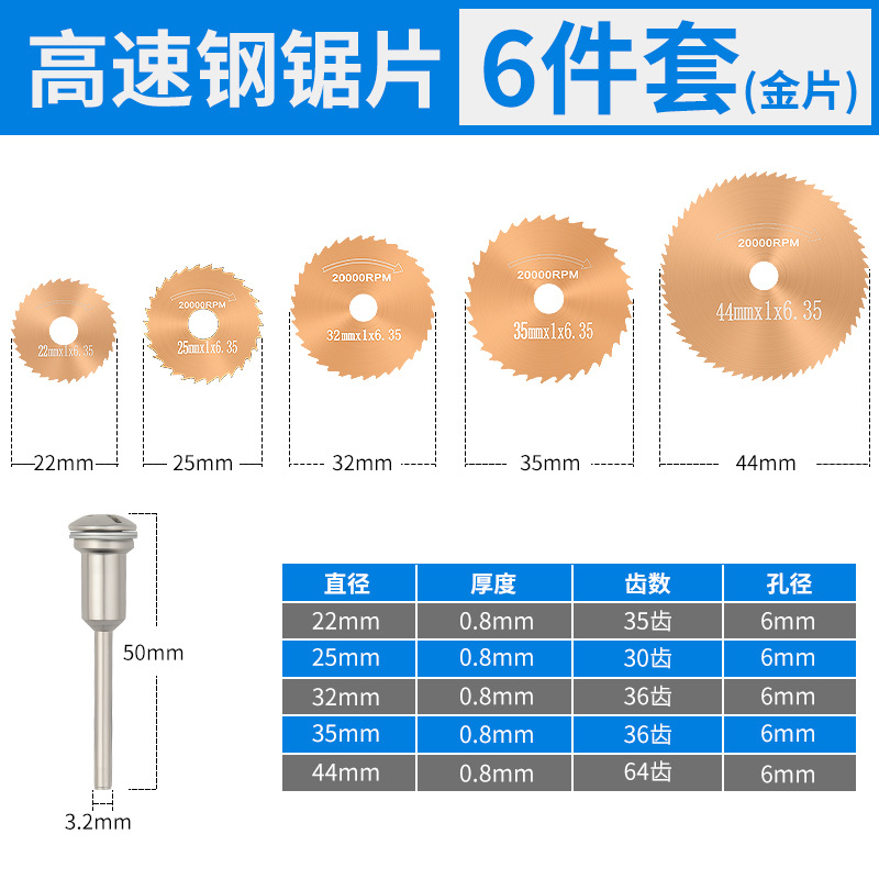 High-speed steel saw blades, small saw blade sets, electric grinding machine cutting blades, small circular saw blades, wood sawing, electric drill circular saw blades undefined