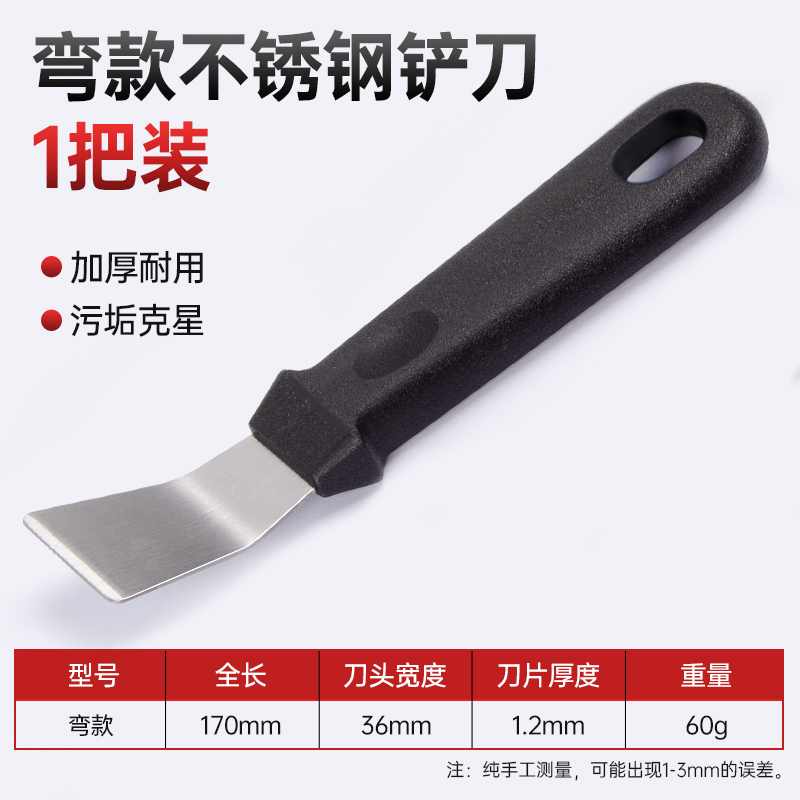 Range hood volute shovel, curved shovel, stainless steel cleaning small shovel, kitchen heavy oil shovel, straight shovel, household appliance cleaning tools Item Picture