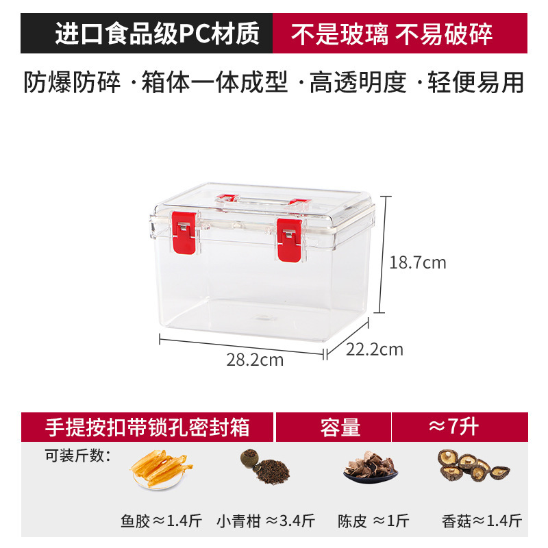 Jiabao PC acrylic thickened sealed storage box, transparent flip cover vehicle-mounted storage box for dried tangerine peel, medicinal materials, dried goods and seafood details Picture