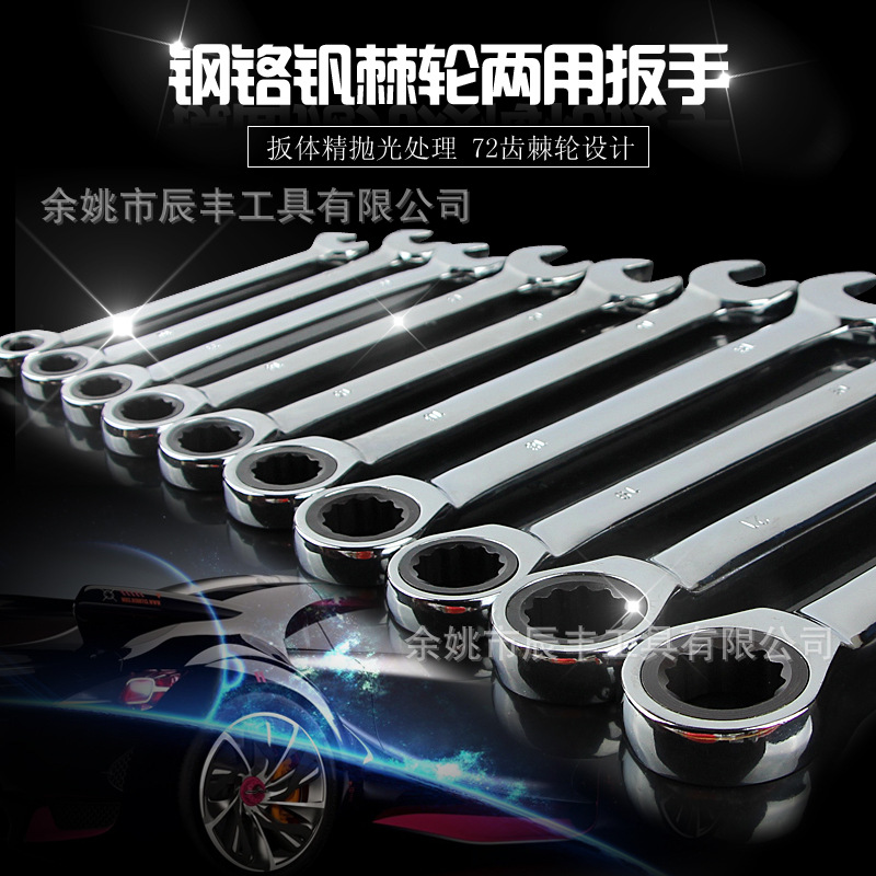 Ratchet wrench, ratchet dual-purpose wrench, open-end fixed wrench, quick 72-tooth 6-32 manual hardware tools Specification drawing