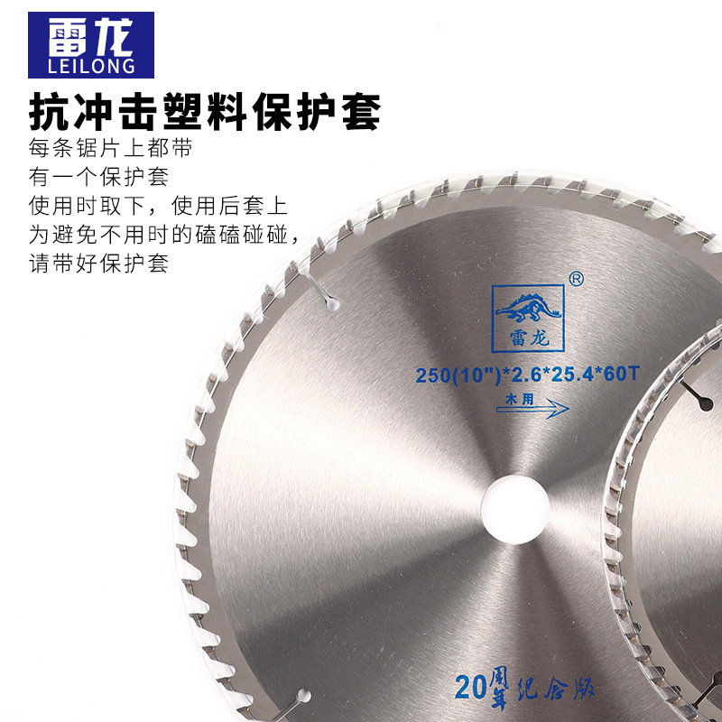 Lei Long saw, woodworking alloy saw blades, hard alloy saw blades, aluminum and wood saw blades, aluminum profiles, circular saw discs details Picture